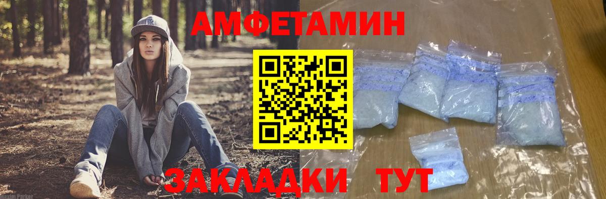 АМФЕТАМИН Розовый Домодедово
