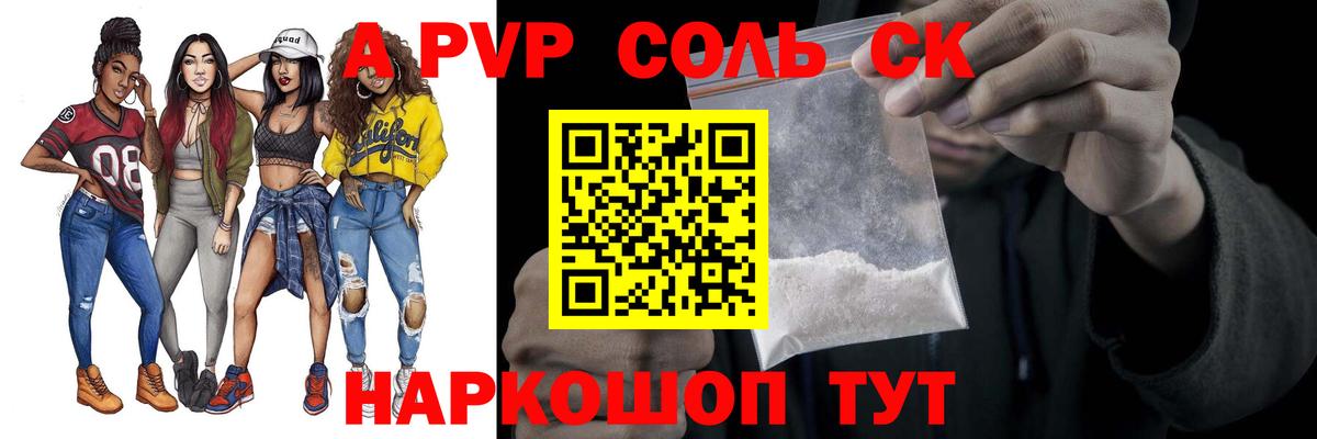 Домодедово  A-PVP VHQ  Вход с VPN 