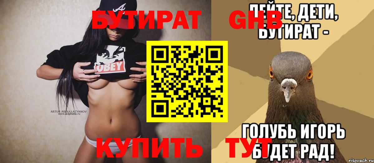 Домодедово  БУТИРАТ Butirat  Вход с VPN 
