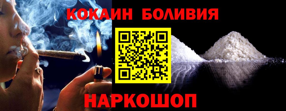 Домодедово  Кокаин Боливия  Вход с VPN  Кокаин FishScale 