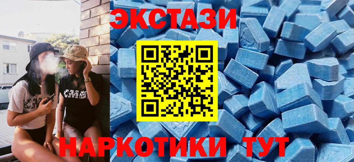 ЭКСТАЗИ MDMA Домодедово