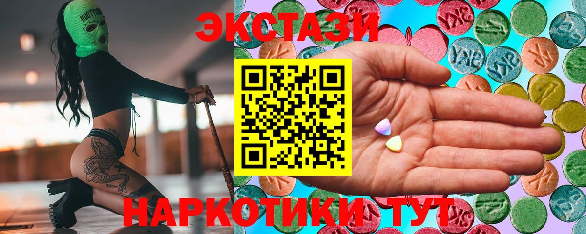 Ecstasy  ЭКСТАЗИ 99%  Домодедово  Вход с VPN  KRAKEN маркетплейс  Экстази таблы 