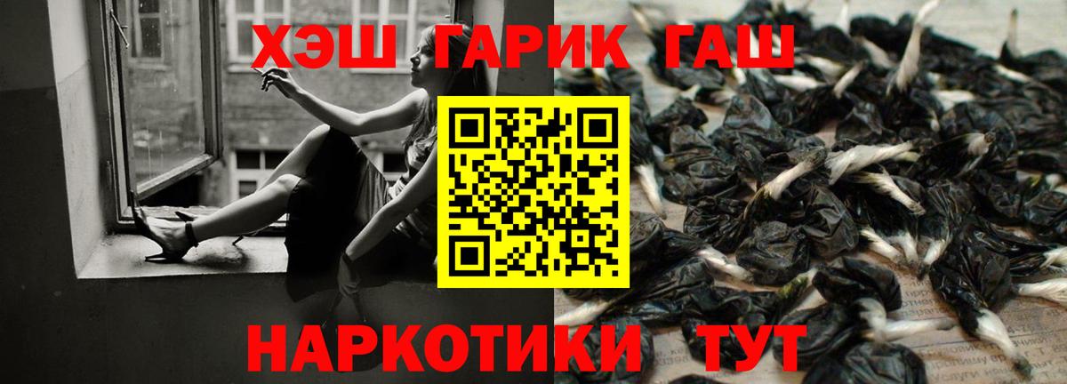 Гашиш Premium  Вход с VPN  Домодедово 