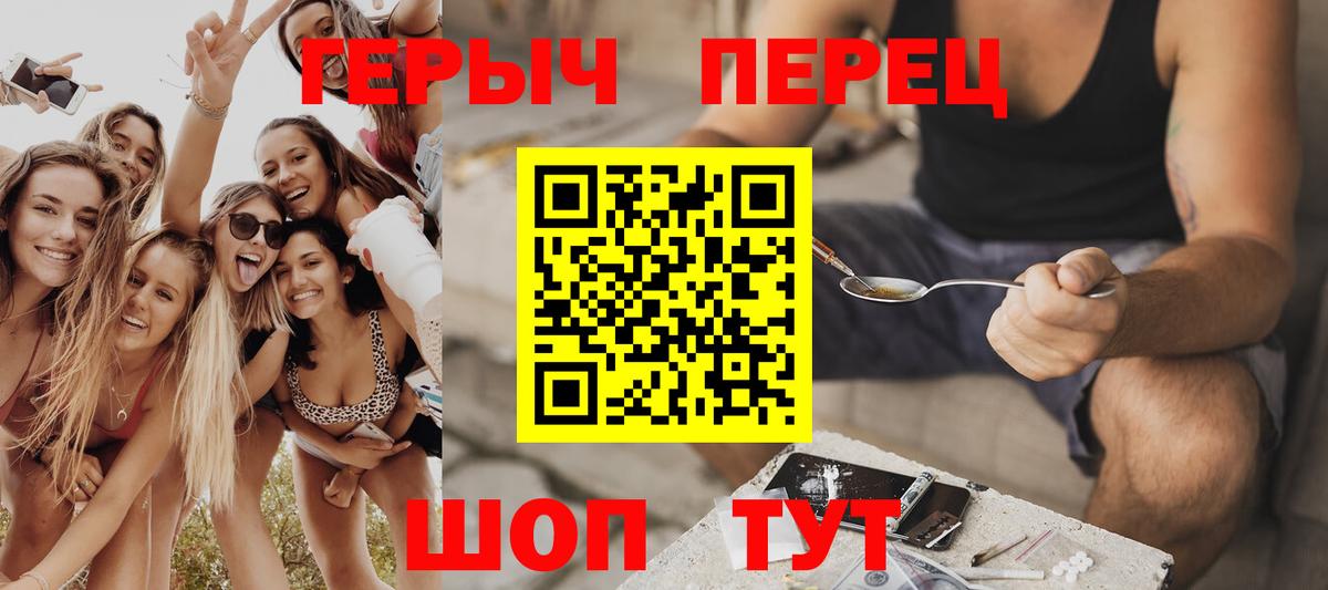 ГЕРОИН белый Домодедово