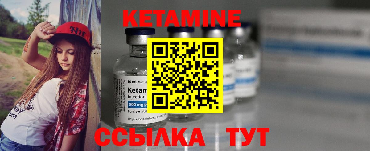 Кетамин VHQ Домодедово