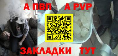 альфа пвп Балахна