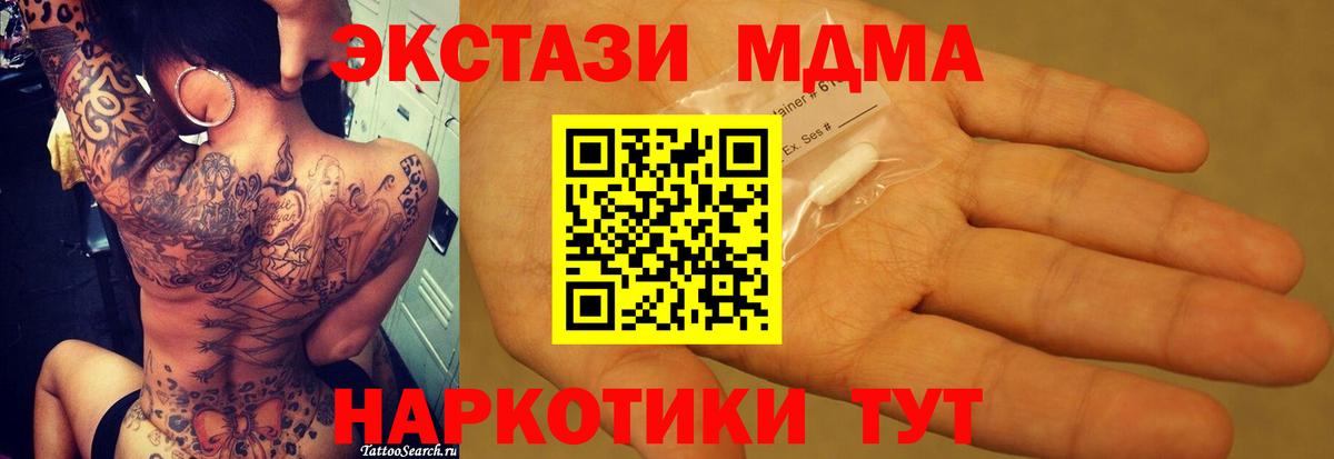 МДМА молли Домодедово