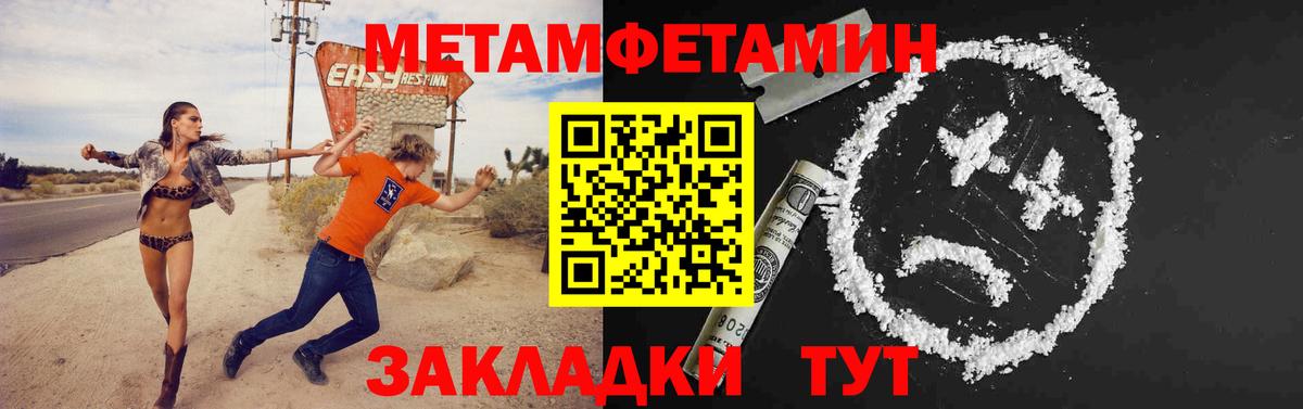 Домодедово  МЕТАМФЕТАМИН Methamphetamine  Вход с VPN  МЕТАМФЕТАМИН Methamphetamine 