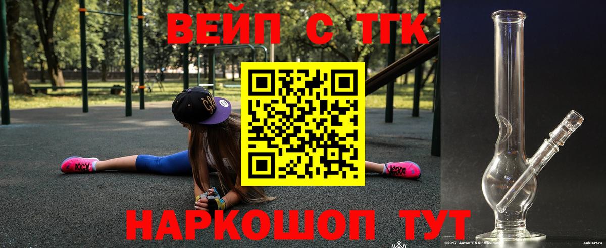 ТГК THC oil  Вход с VPN  Домодедово 