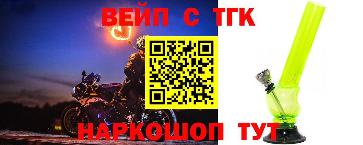 ТГК гашишное масло Домодедово
