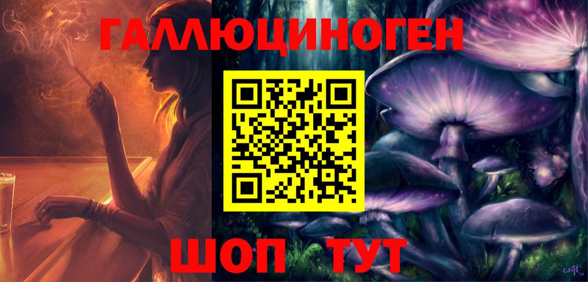Псилоцибиновые грибы ЛСД Домодедово